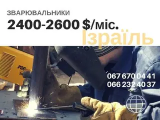 Робота в Ізраїлі — фото
