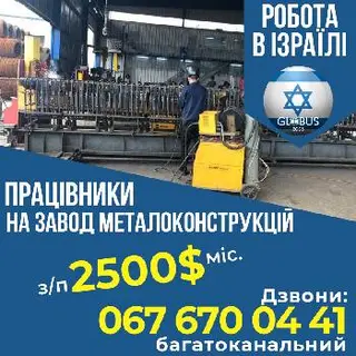 Робота в Ізраїлі — фото 3