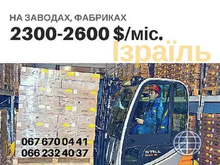 Робота в Ізраїлі — фото 4
