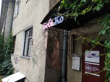 БЕБІ&КО — фото 3