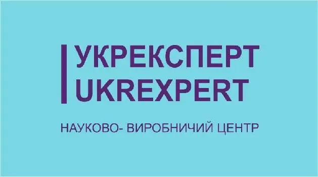 ТОВ "НВЦ "УКРЕКСПЕРТ" — фото 2