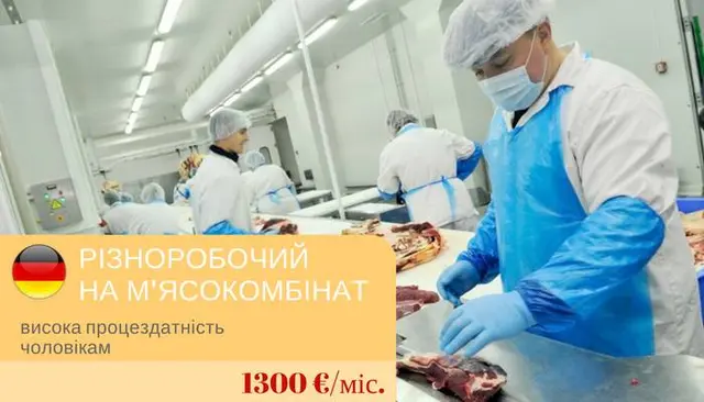 Робота за кордоном — фото 4