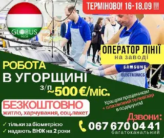 Робота за кордоном — фото 5