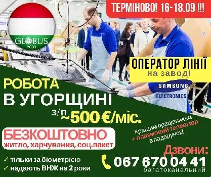 Робота за кордоном — фото 5