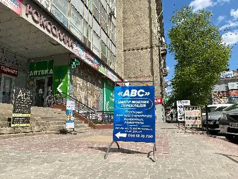 Центр мовних перекладів ABC — фото 3