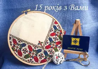 Натхнення-Золоте Руно - товари для творчості, тканини, вишивки, схеми у Тернополі — фото 2