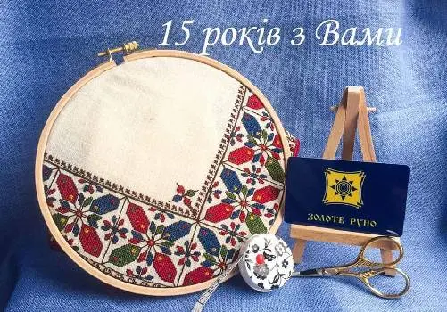 Натхнення-Золоте Руно - товари для творчості, тканини, вишивки, схеми у Тернополі — фото 2