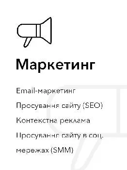 Skramer Studio — Розробка сайтів та інтернет-маркетинг — фото 2