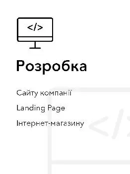 Skramer Studio — Розробка сайтів та інтернет-маркетинг — фото 3