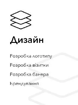 Skramer Studio — Розробка сайтів та інтернет-маркетинг — фото 4