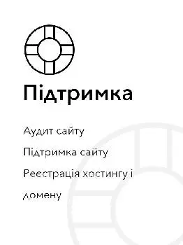 Skramer Studio — Розробка сайтів та інтернет-маркетинг — фото 5