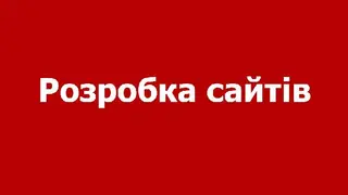 24х24 - створення сайтів — фото 2