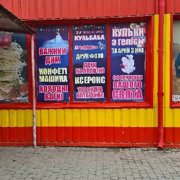 СВЯТКОВА МЕРЕЖА КУЛЬБАБА — фото 5