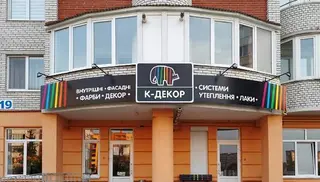 Салон К-Декор — фото
