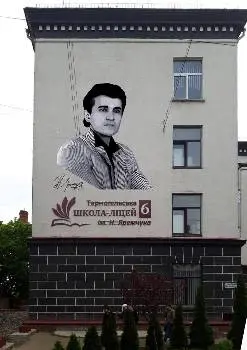 Школа-ліцей №6 ім. Н. Яремчука — фото 2