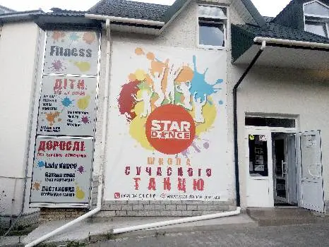Школа сучасних танців STAR DANCE (Стар Денс) — фото 3