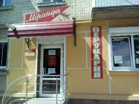 Міранда — фото 2