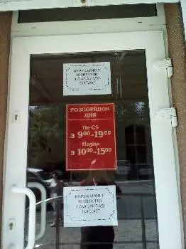 Міранда — фото 3