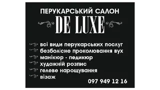 Перукарський салон DE LUXE — фото 5