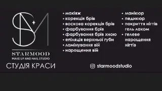 StarMood Студія краси — фото