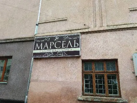 Салон-перукарня "Марсель" — фото 3