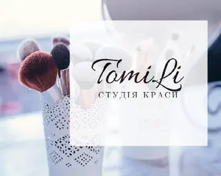 Студія краси TomiLi — фото