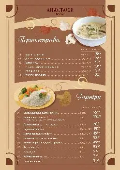 Кафе-Бар Анастасія — фото 4
