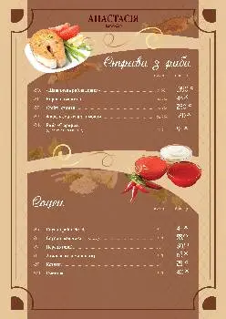 Кафе-Бар Анастасія — фото 5