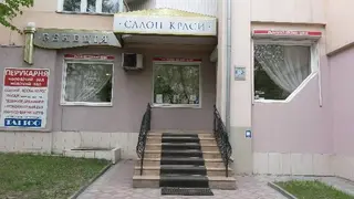Салон краси ВЕНЕЦІЯ — фото