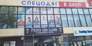 Profi Стиль Спецодяг Медичний одяг Робочий одяг — фото