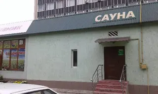 Сауна Оріон — фото