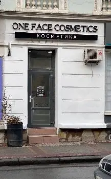 Мультибрендовий магазин доглядової косметики ONE FACE COSMETICS в Тернополі — фото 3