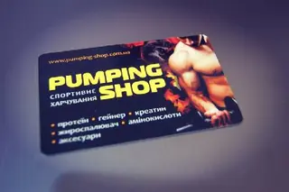 Спортивне харчування Pumping Ternopil — фото