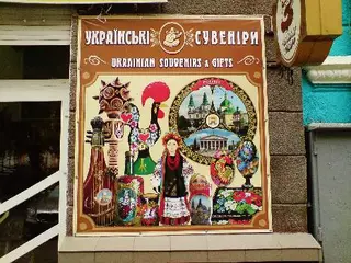 Українські сувеніри — фото 5