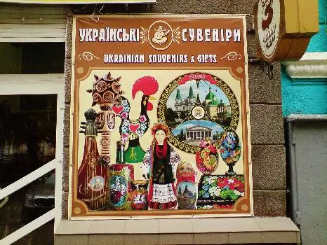 Українські сувеніри — фото 5