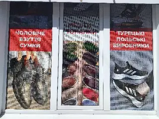 Мешти і топанки — фото 2