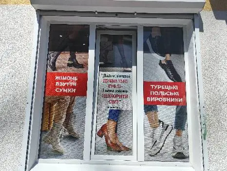 Мешти і топанки — фото 4