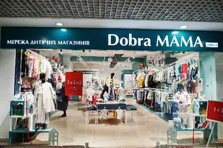 Мережа дитячих магазинів DobraMAMA.com.ua — фото