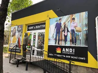 ANDI магазин Одяг Взуття Аксесуари — фото