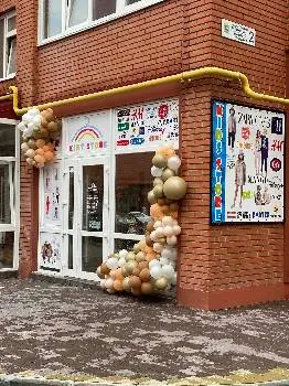 Kids Store — фото