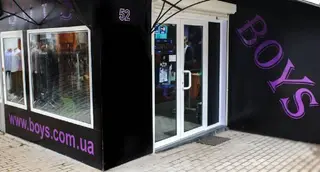 Магазин чоловічого одягу BOYS м. Тернопіль — фото