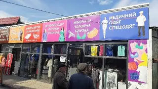 Медичний одяг . взуття. поварський одяг — фото