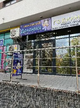 Долоньки - магазин дитячого одягу — фото