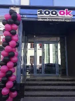 100ok Магазин одягу та взуття — фото