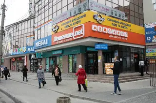 УМКА, СУПЕРМАРКЕТ — фото