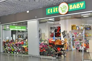 Еліт Бебі (ElitBaby) — фото