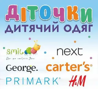 Діточки - дитячий одяг — фото 2