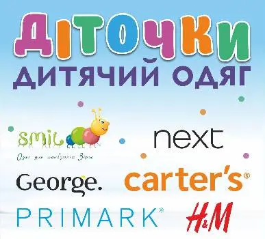 Діточки - дитячий одяг — фото 2