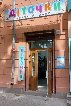 Діточки - дитячий одяг — фото 3