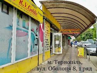 Магазин дитячих товарів і постільної білизни R.V.Goldis — фото